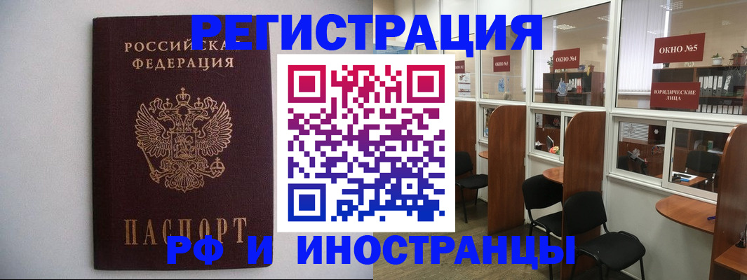 прописка от собственника в Сосновке