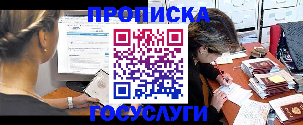 регистрация в Сосновке