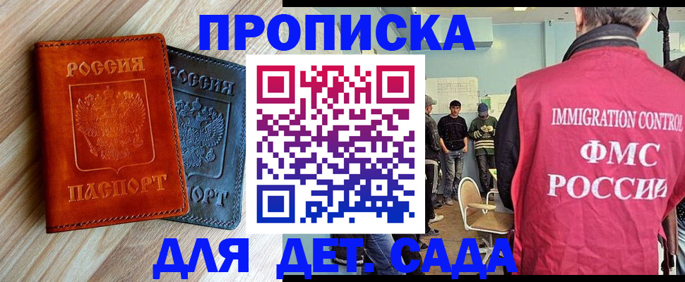 прописка в квартире в Сосновке